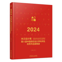 2024mO(sh)ӋܵڰˌЇУO(sh)ӋW(xu)Ǝ(yu)Ʒչx