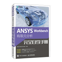  ANSYS Workbench ԪȫԌW(xu)փ(c)