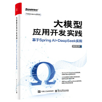 ��ģ�͑����_�l(f��)���`������Spring AI+DeepSeek ���F(xi��n)