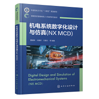 �C�ϵ�y(t��ng)��(sh��)�ֻ��O(sh��)Ӌ�c���棺NX MCD(�ܽ���)