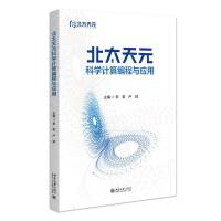 ̫ԪƌW(xu)Ӌ(j)㾎c(yng)