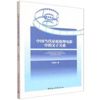 Ї(gu)(dng)ͥӰеĸP(gun)ϵ