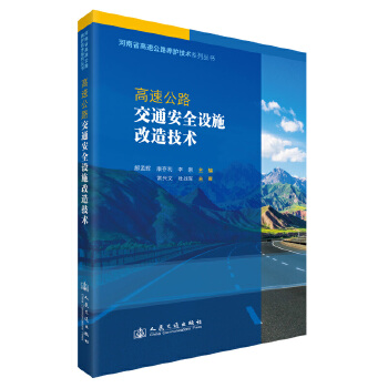  ���ٹ�·��ͨ��ȫ�O(sh��)ʩ���켼�g(sh��)