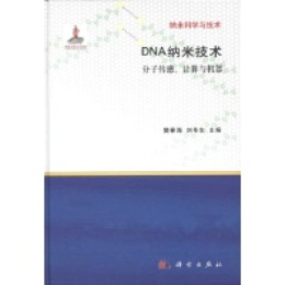 DNA{׼g(sh)ӂӋ(j)cC(j)