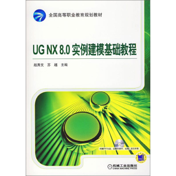 UG NX 8.0(sh)A(ch)̳