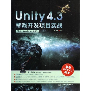 Unity 4.3Α_(ki)l(f)(xing)Ŀ(sh)(zhn)C#JavaScript汾