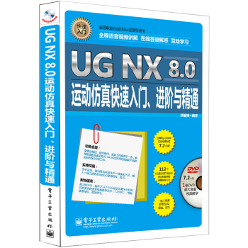 UG NX 8.0\ӷTM(jn)Acͨ(DVDP1)