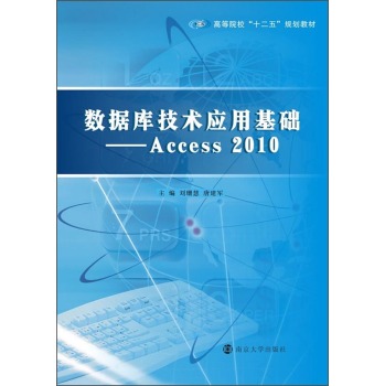 (sh)(j)(k)g(sh)(yng)ûA(ch)---Access 2010