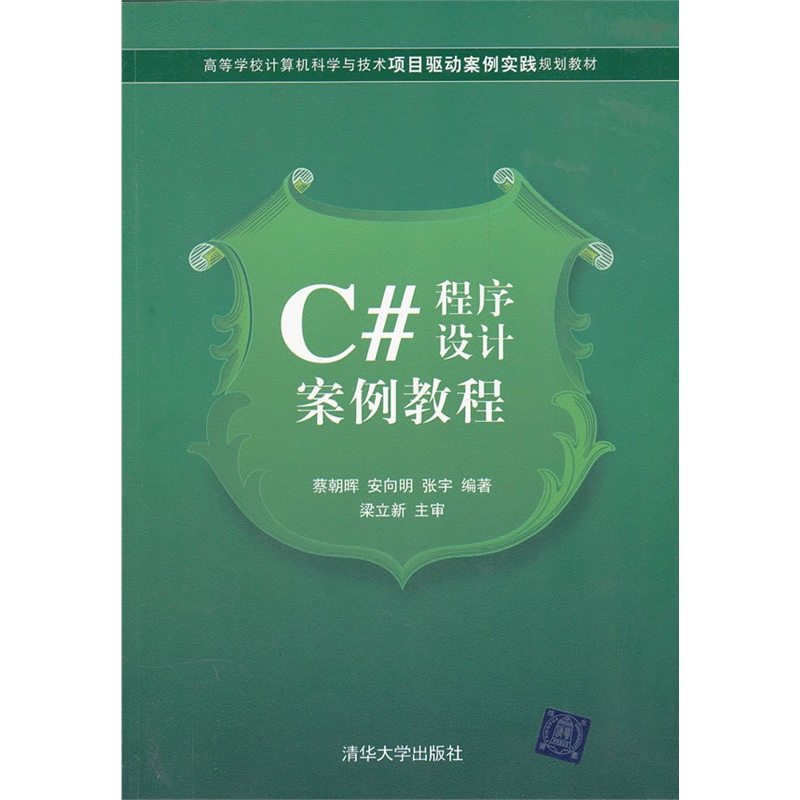 C#O(sh)Ӌ̳
