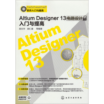 Altium Designer13·O(sh)ӋTc