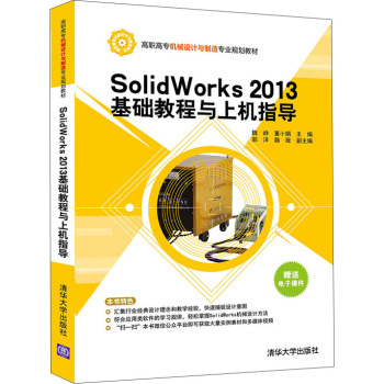 SolidWorks 2013A(ch)̳cϙCָ