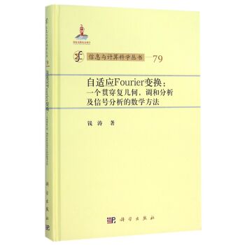 m(yng)Fourier׃Qһ؞(f)׺{(dio)ͷ̖Ĕ(sh)W(xu)
