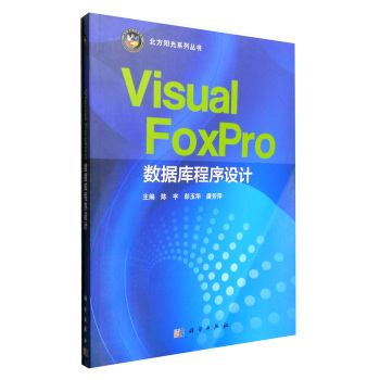 Visal FoxPro(sh)(j)OӋ