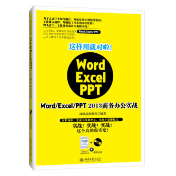 @þ͌Word/Excel/PPT 2013̄k(zhn)