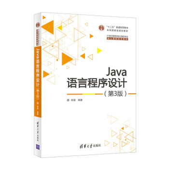 JavaZԳO(sh)Ӌ3棩21o(j)ߵȌW(xu)УӋCI(y)nҎ(gu)̲ģ