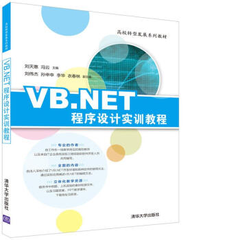 VB.NETOӋӖ̳̣УD(zhun)Ͱl(f)չϵн̲ģ