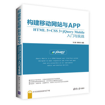 ƄӾWվcAPPHTML 5+CSS 3+jQuery MobileTc(zhn)