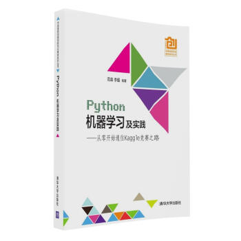 PythonC(j)W(xu)(x)(sh)`---- _ʼͨKaggle(jng)ِ֮·ЇУ(chung)ℓ(chung)(chung)I(y)ϵЅ