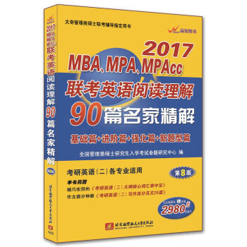 2017MBAMPAMPAcc(lin)ӢZx90ƪԔ