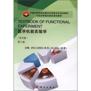 TEXTBOOK OF FUNCTIONAL EXPERIMENTt(y)W(xu)C(j)܌W(xu)Ӣİ2棩