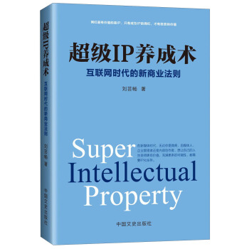 IPB(yng)g (lin)W(wng)r̘I(y)t [Super Intellectual Property]