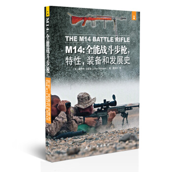 M14ȫܑ(zhn)bͰl(f)չʷ [The M14 Battle Rifle]