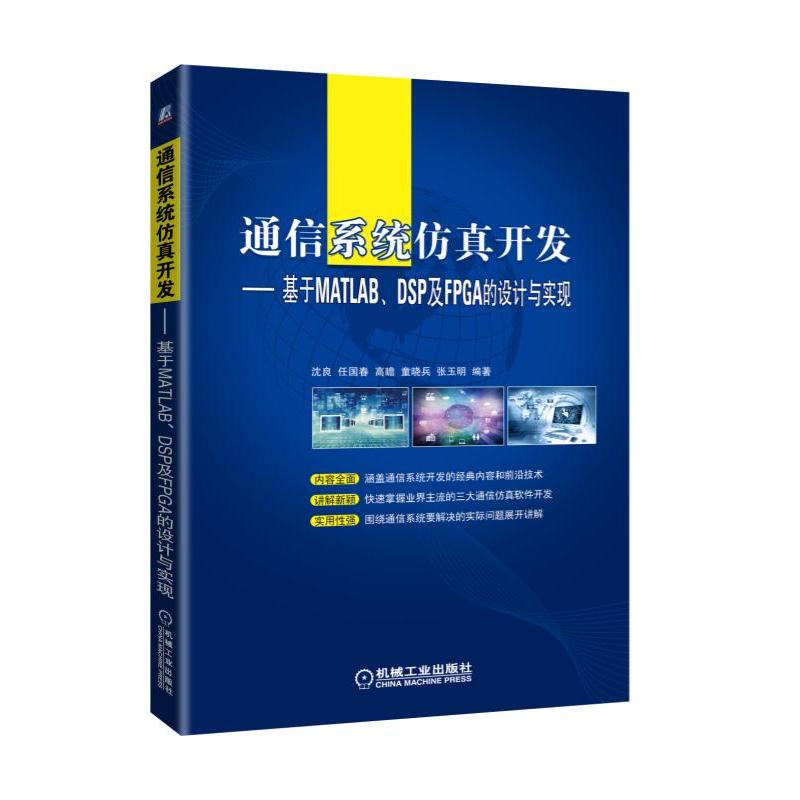 ͨϵy(tng)_(ki)l(f)MATLABDSPFPGAO(sh)Ӌ(j)c(sh)F(xin)