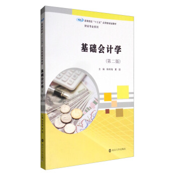 ߵԺʮ塱(yng)Ҏ(gu)̲. ؔ(ci)(hu)I(y)ϵ//A(ch)(hu)Ӌ(j)W(xu)ڶ棩