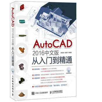 AutoCAD 2016İT(mn)ͨ(P(pn))