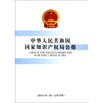 A񹲺͇֪R(sh)a(chn)(qun)ֹ(bo)20163ڣ31ڣ