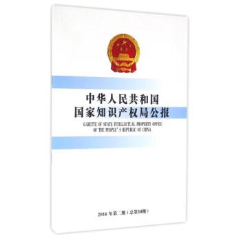 A񹲺͇(gu)(gu)֪R(sh)a(chn)(qun)ֹ(bo)2016230ڣ