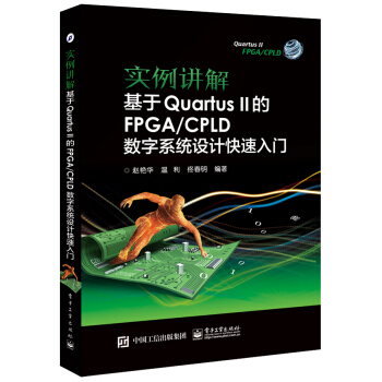 (sh)vQuartus FPGA/CPLD(sh)ϵy(tng)O(sh)ӋT