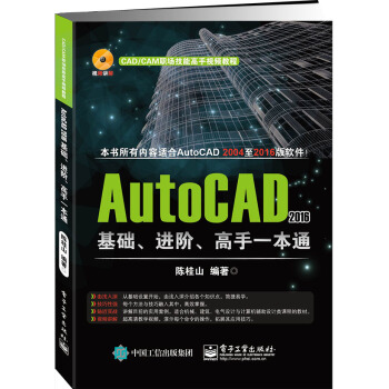 AutoCAD 2016A(ch)M(jn)Aһͨ