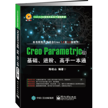 Creo Parametric 3.0A(ch)M(jn)Aһͨ