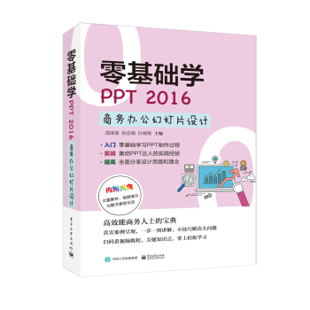 A(ch)W(xu)PPT 2016̄(w)kßƬO(sh)Ӌ