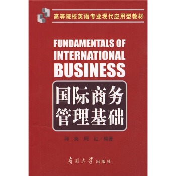 H̄չA(ch) Fundamentals of International Business