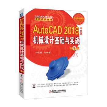 AutoCAD 2018İC(j)еO(sh)ӋA(ch)c(sh)(zhn) 7