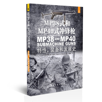 MP38ʽMP40ʽ?jng)_hbͰl(f)չʷ
