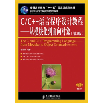 C/C++ZԳO(sh)Ӌ(j)̡̳ģK?q)?3)(ͨߵȽʮһ塱(gu)Ҽ(j)Ҏ(gu)̲)