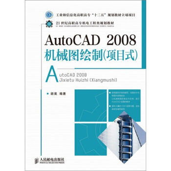 AutoCAD2008C(j)еDL(Ŀʽ)(I(y)Ϣߌʮ塱Ҏ(gu)̲Ŀ)