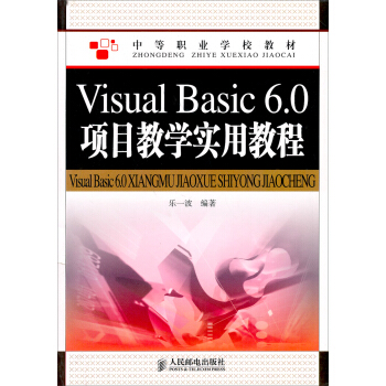 Visual Basic 6.0 Ŀ̌W(xu)(sh)ý̳