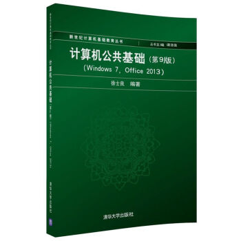 ӋC(j)A(ch)9棩Windows 7, Office 2013)o(j)ӋC(j)A(ch)TƏ(qing)