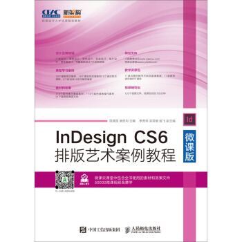InDesign CS6Űˇg̳̣΢n棩