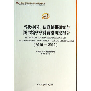 (dng)ЇϢ(bo)оcD^W(xu)W(xu)ǰо(bo)棨2010-2012(chung)¹̣