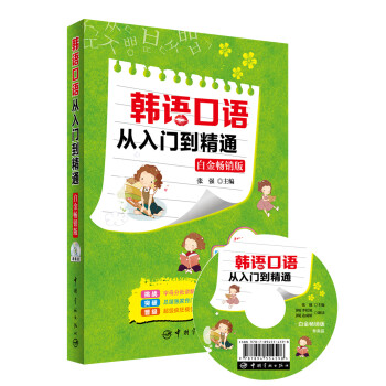 nZ(y)Z(y)Tͨ׽N棩Sٛ(zng)ýw+MP3P(bio)(zhn)נlʾl(f)ҕlnZ(y)ĸPFlash(dng)PDFn(x)nZ(y)ĸ(ji)D+30ԪW(xu)(x)