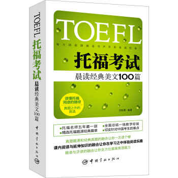 TOEFLиԇx(jng)100ƪ