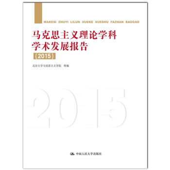 R˼xՓWƌWg(sh)l(f)չ棨2015