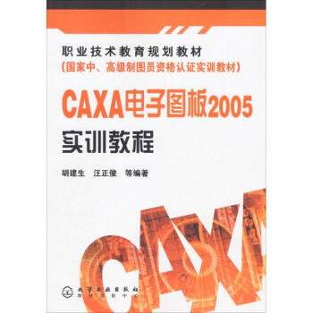 (gu)߼(j)ƈDTYJ(rn)C(sh)Ӗ(xn)̲--CAXAӈD2005(sh)Ӗ(xn)̳()