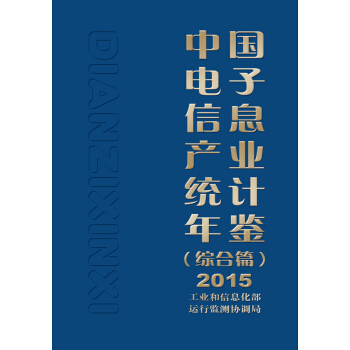 Ї(gu)Ϣa(chn)I(y)y(tng)Ӌ(j)bCƪ2015