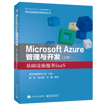 Microsoft Azure c_(ki)l(f)σ(c)A(ch)O(sh)ʩ(w)IaaS